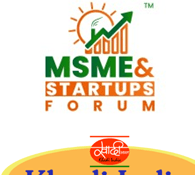 MSME & Startups Forum logo